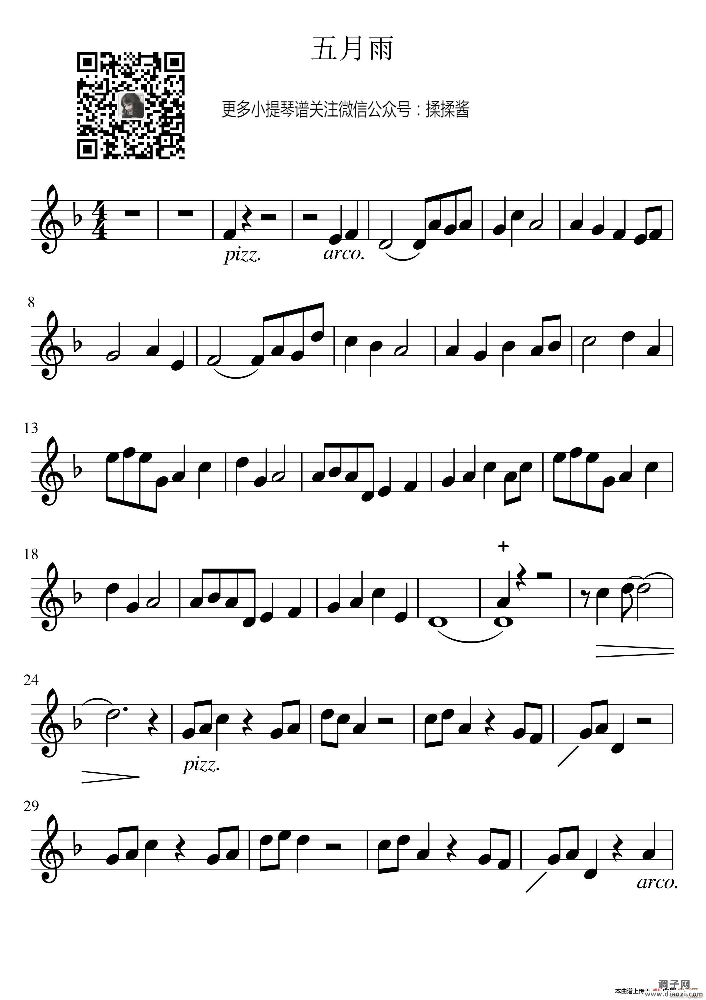 火影忍者 五月雨 （五月雨 ）