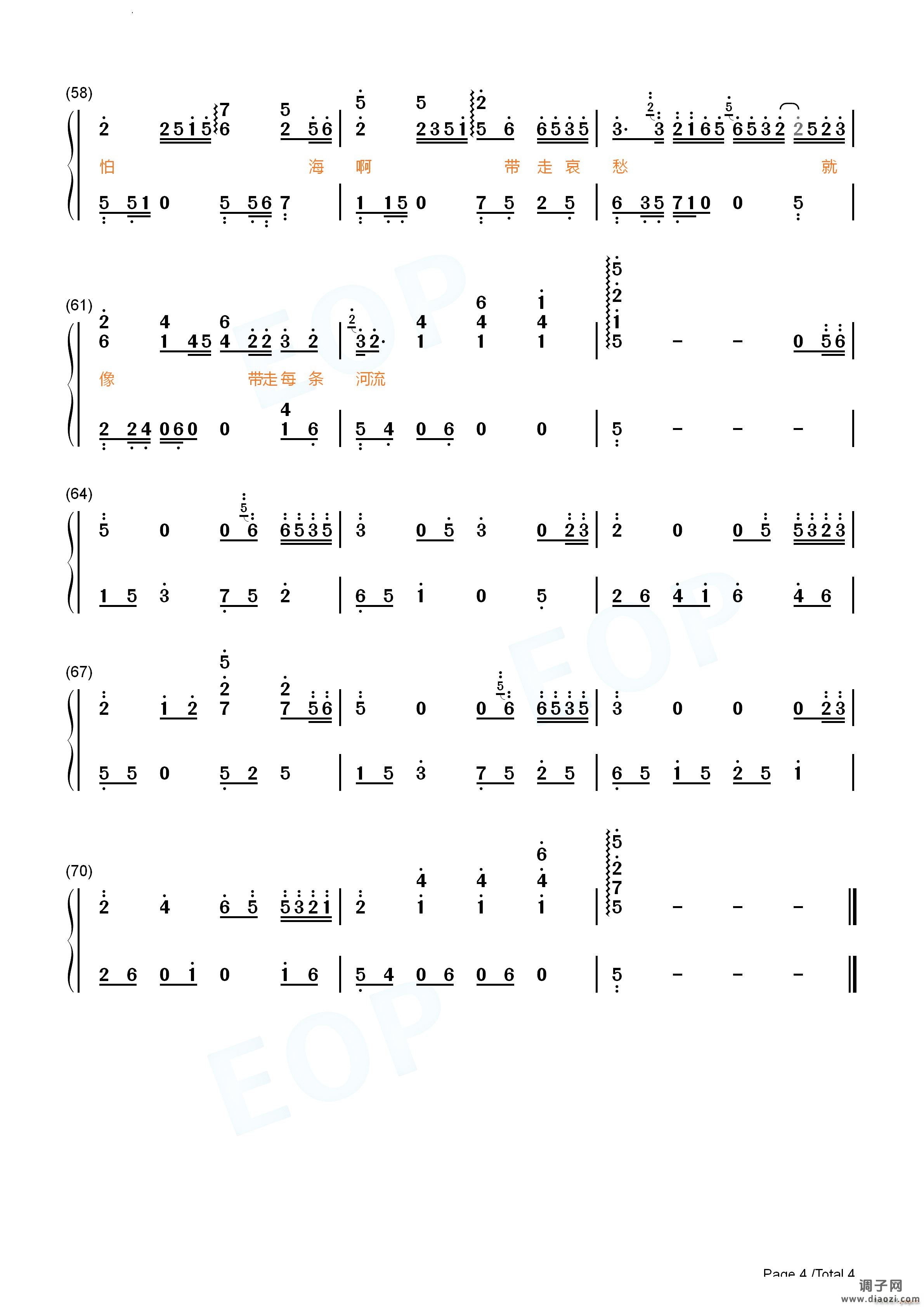 向云端完整好听版