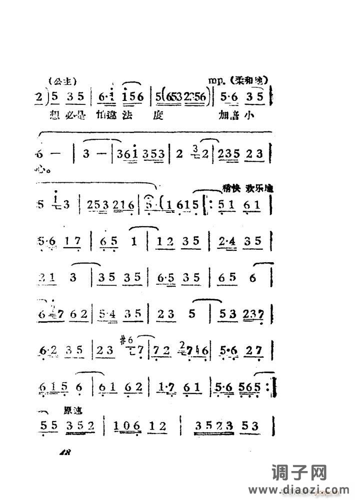 女驸马（黄梅 ）（电影版）（00-50）