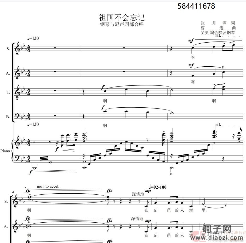 祖国不会忘记混声合唱谱