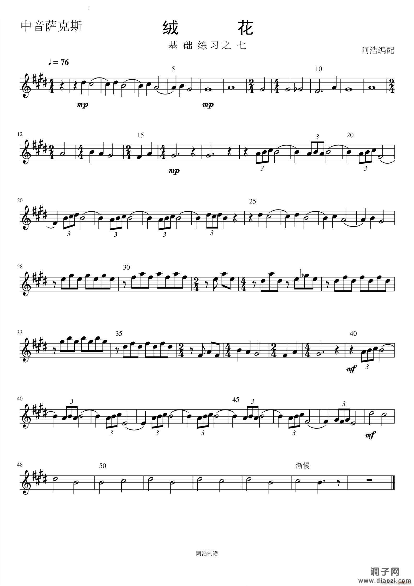 绒花器乐小合奏