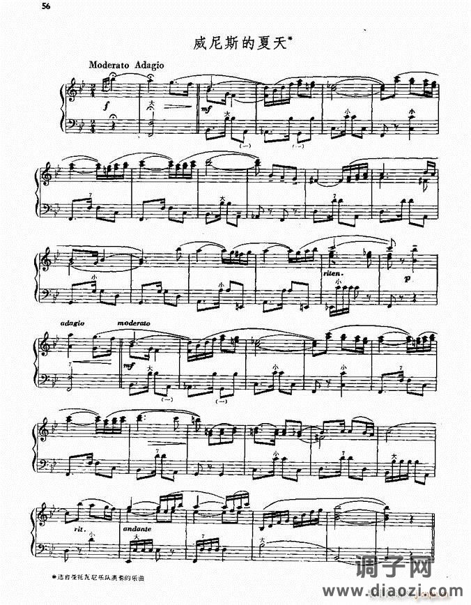 手风琴 威尼斯的夏天