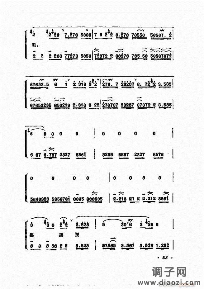 唱腔选集 目录1-60