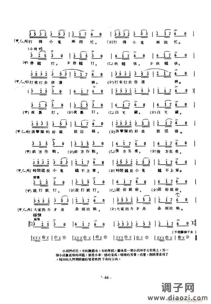 生产运动大合唱(1939年)