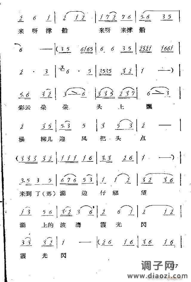 小歌剧《双游湖》等三个 含1-30