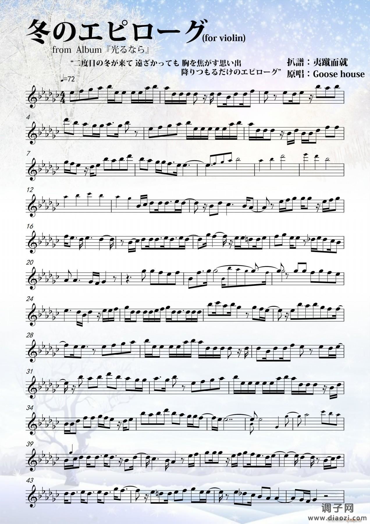 冬のエピローグ