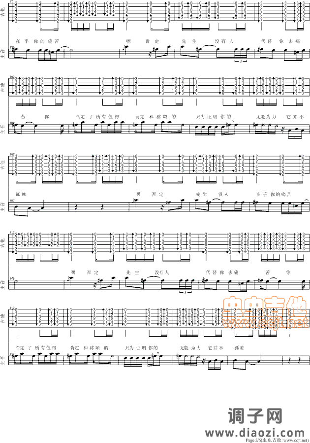 邵夷贝 否定先生（第一次扒谱求指教）