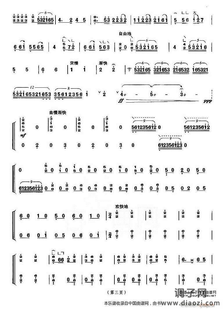 香山射鼓（】上海筝会】考级五级曲目）