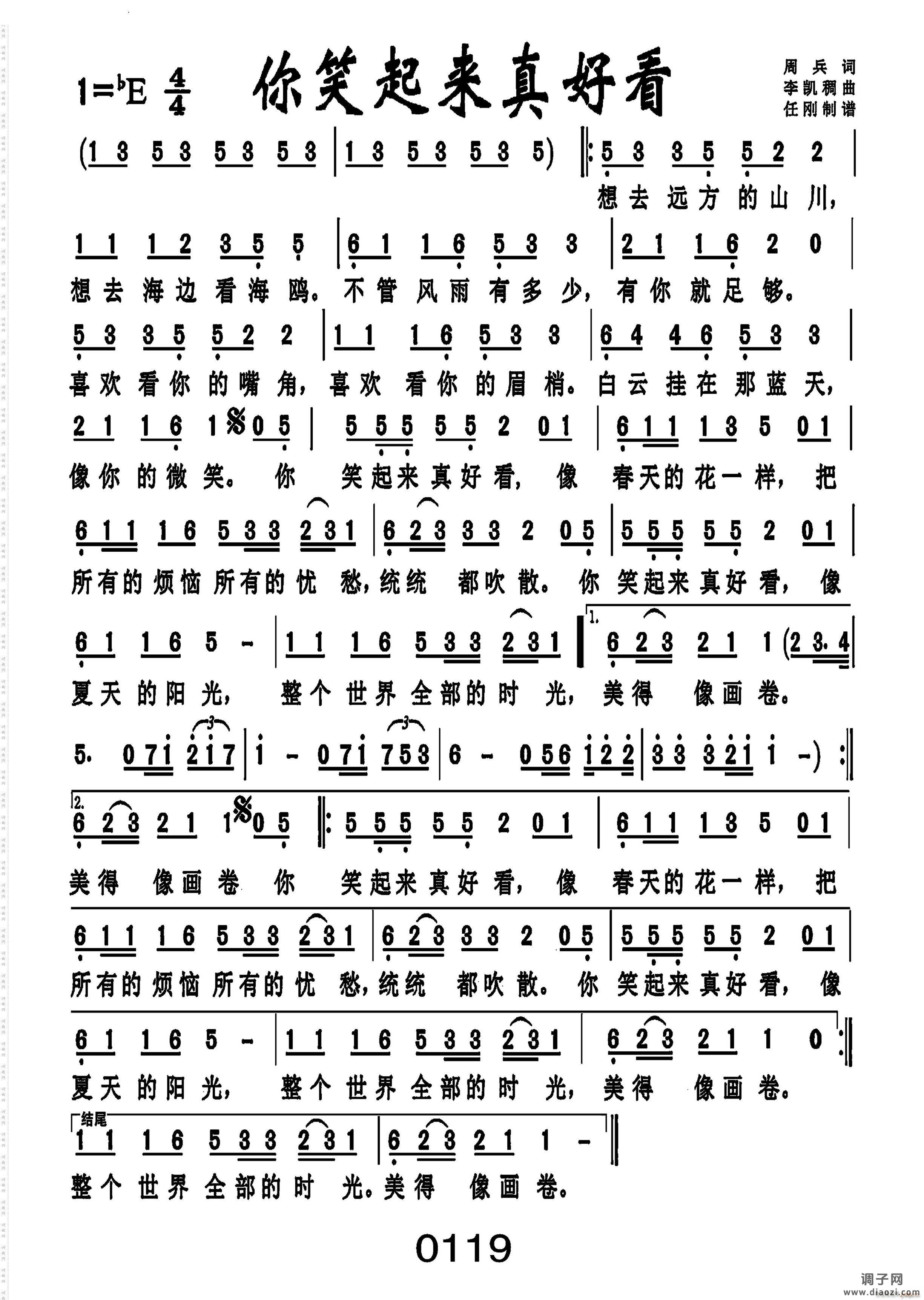 你笑起来真好看编号-042