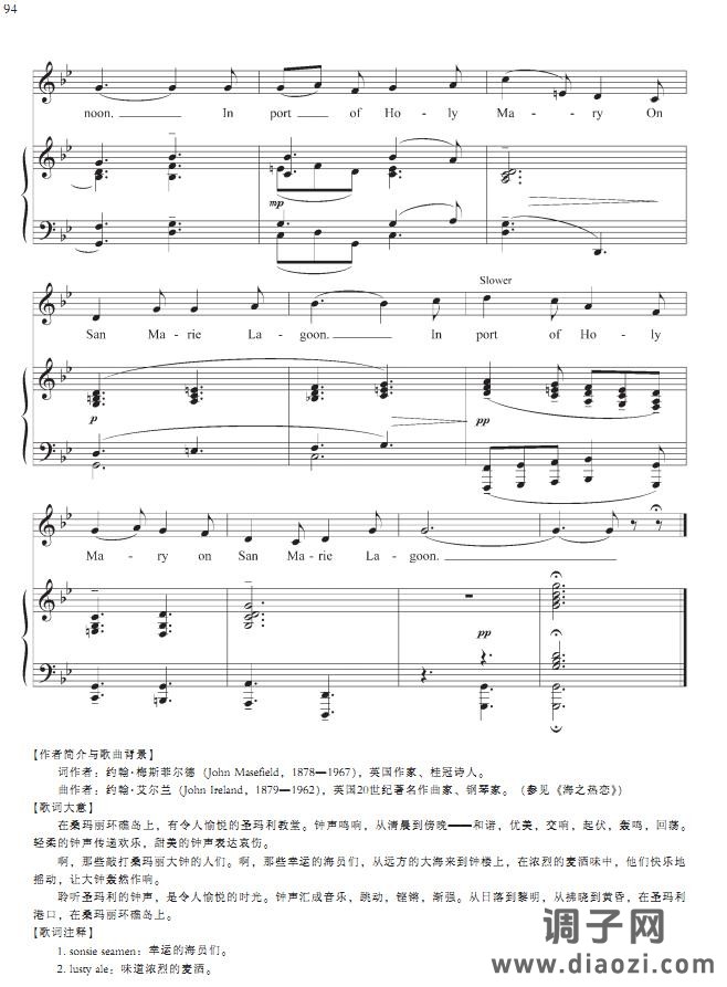 桑玛丽岛的钟声