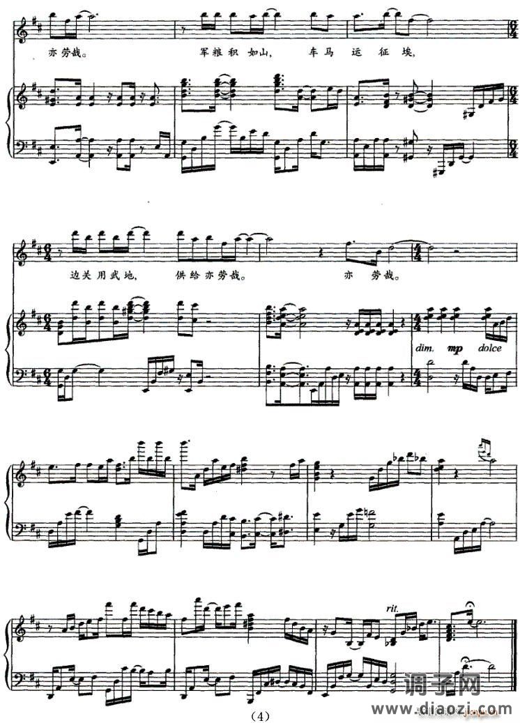 泃河渡（正谱）