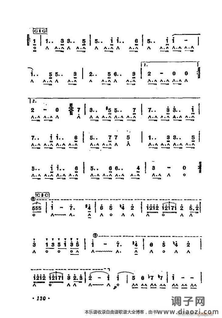 口琴婚礼进行曲