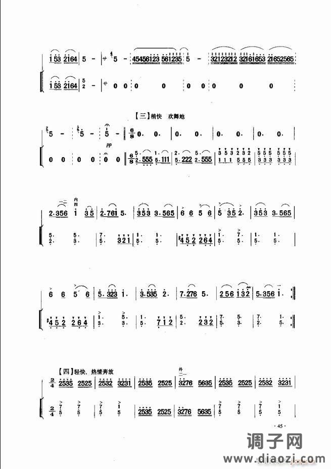 中国二胡名曲集锦南北音乐风格 目录1-60