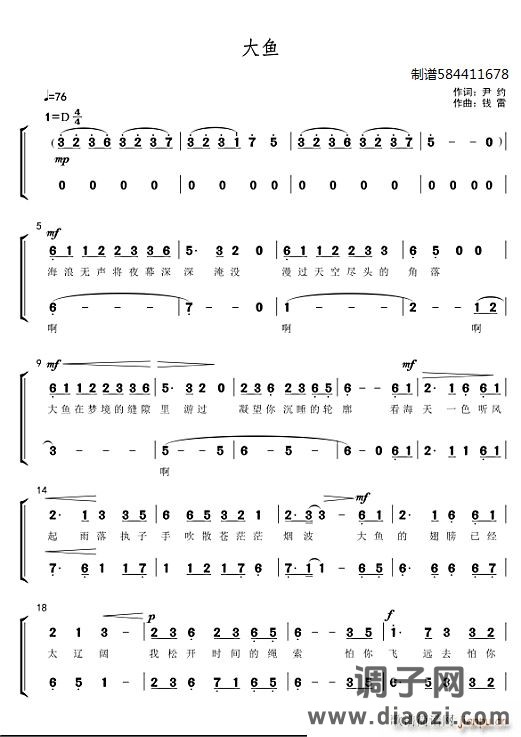 唱谱广西落月团(二三四部合唱)