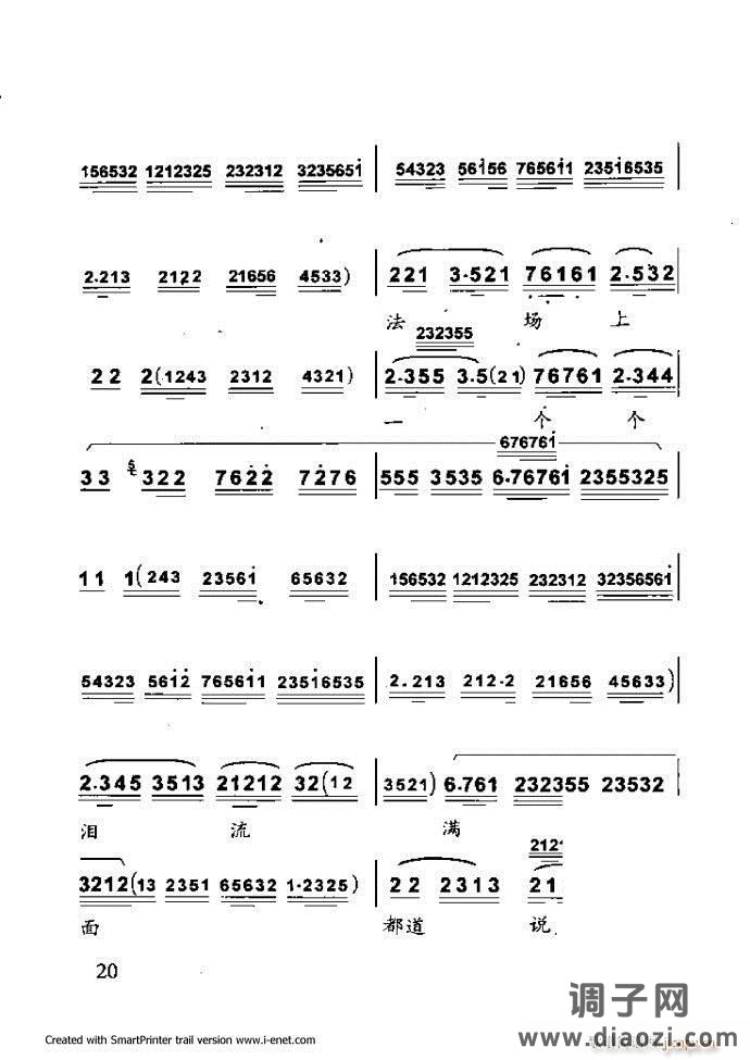 中华京剧名段集粹 目录前言 1-60