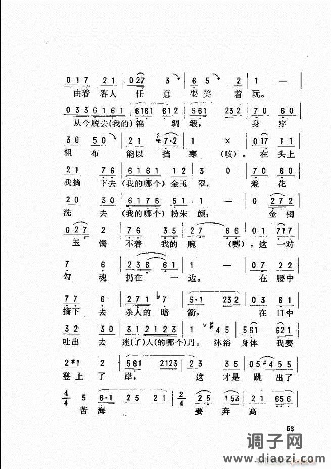唱腔选 目录前言1-60