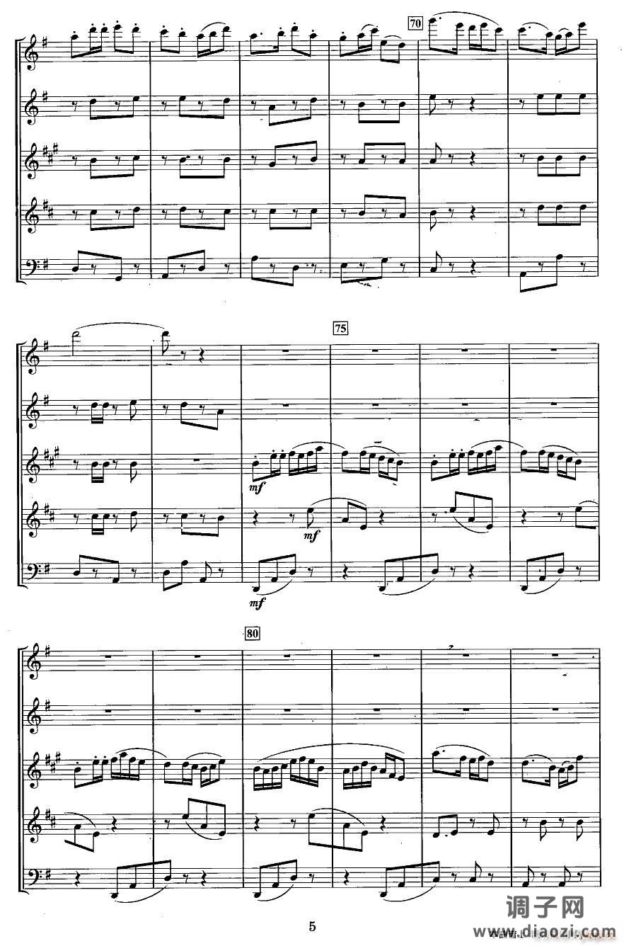 过年(管乐五重奏)5