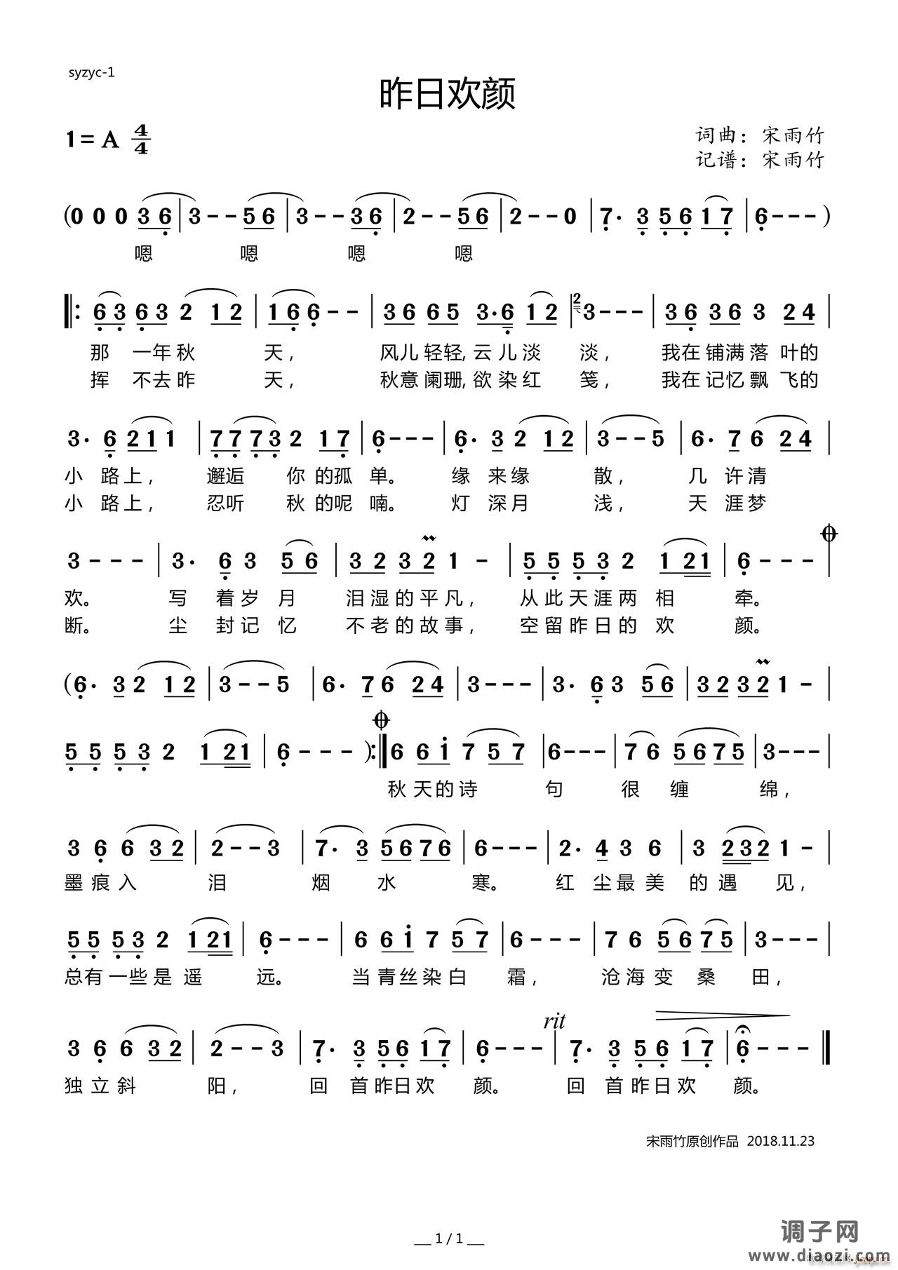 昨日欢颜(二胡独奏)