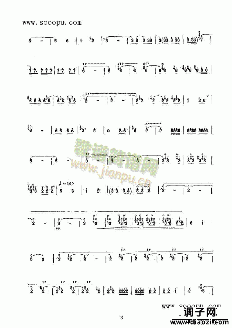 大合奏 民乐类 唢呐