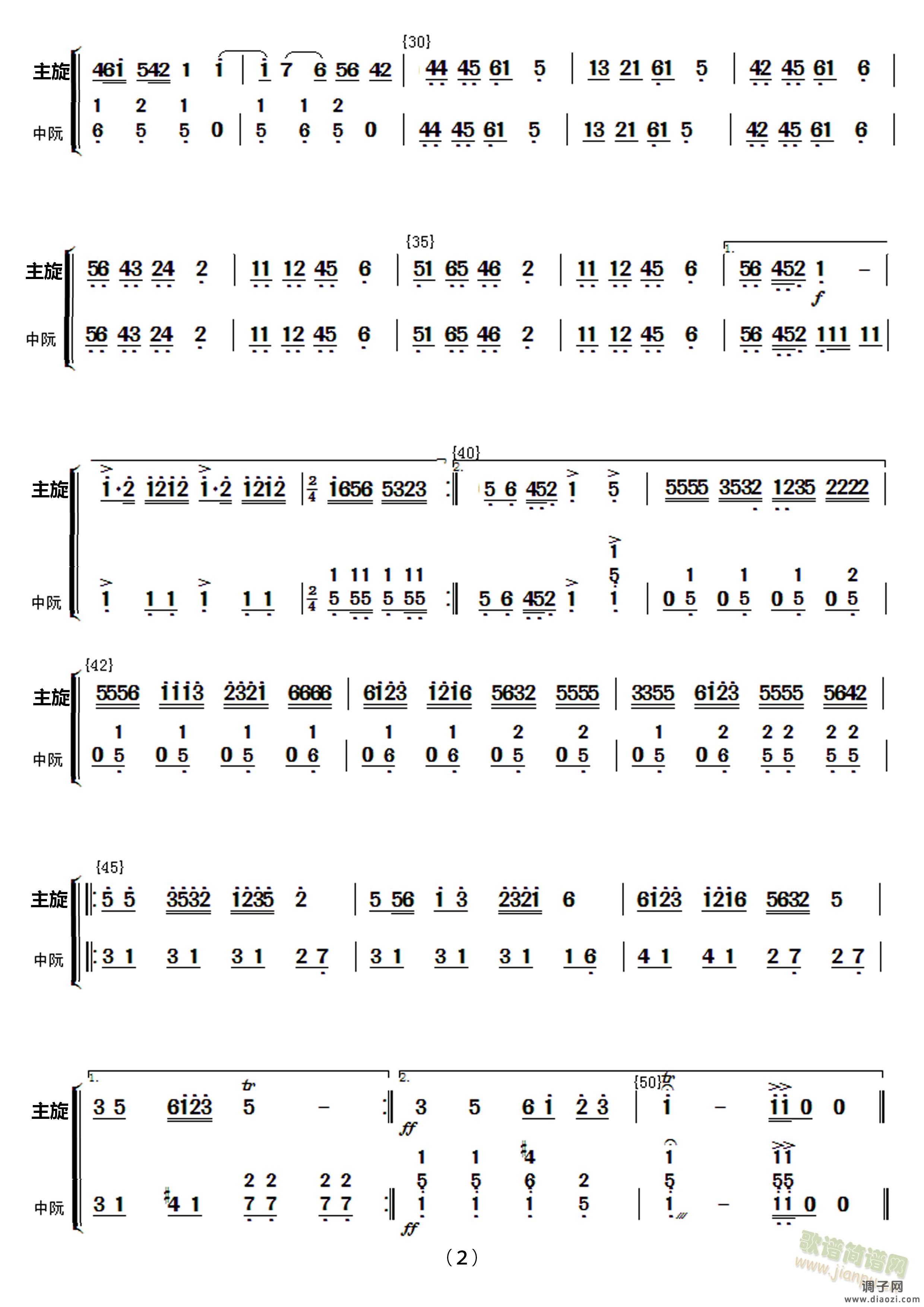民乐合奏《花好月圆》竹笛分谱