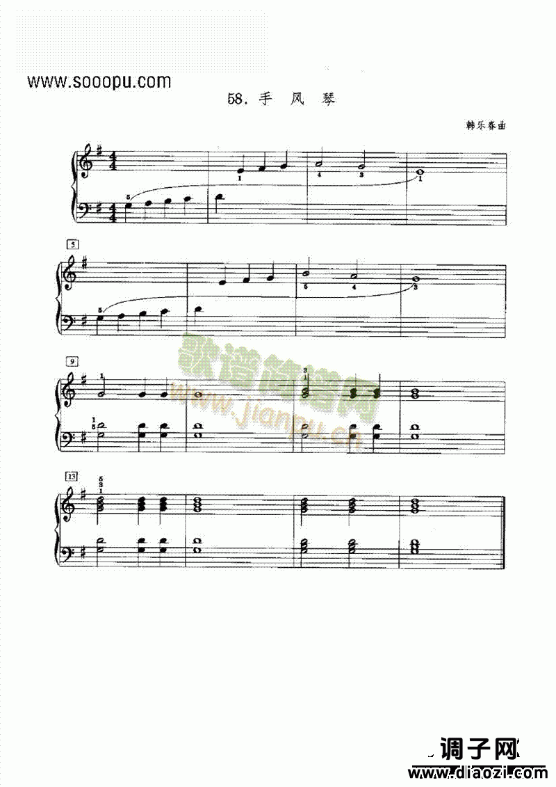 手风琴 键盘类 钢琴