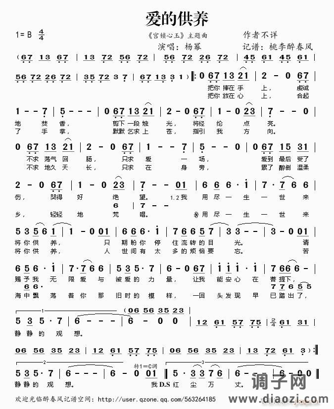 宫 爱的供养 杨幂