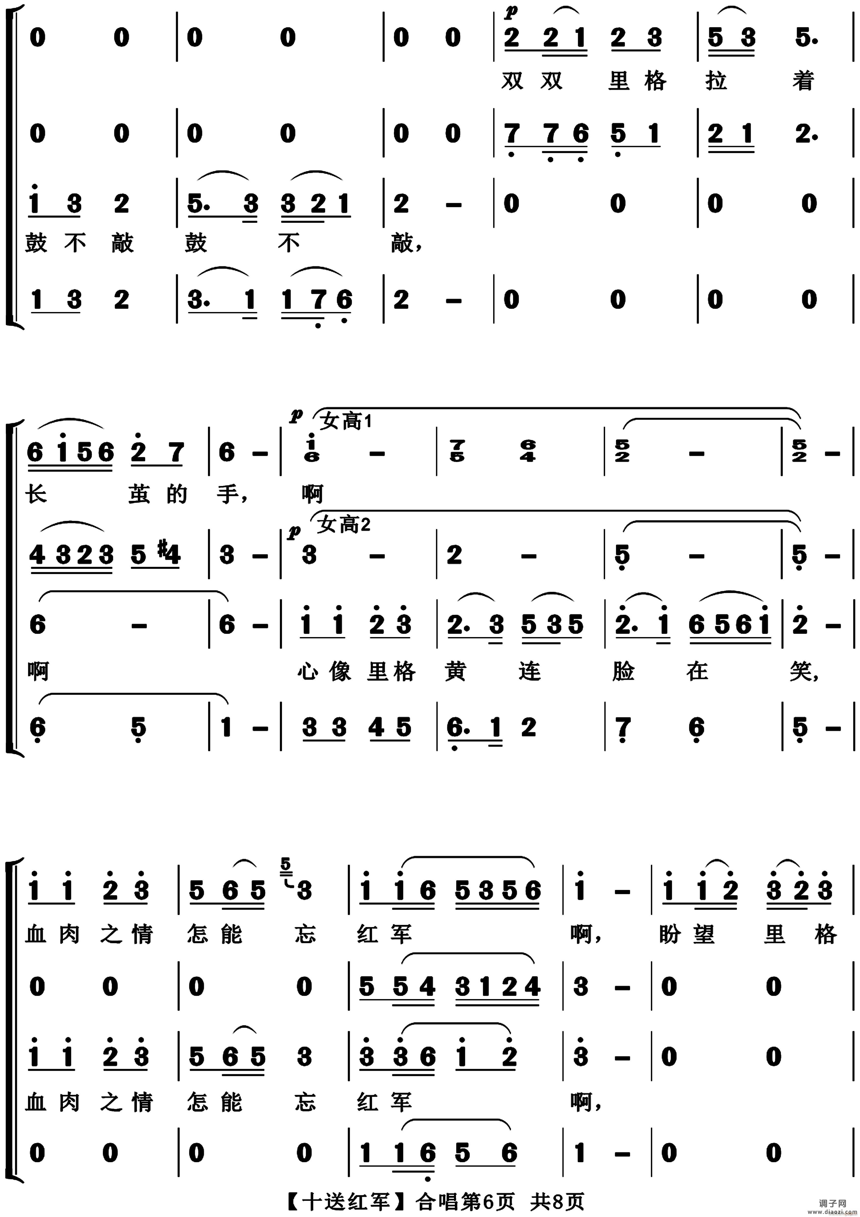 十送红军(混声合唱)(江西民歌)