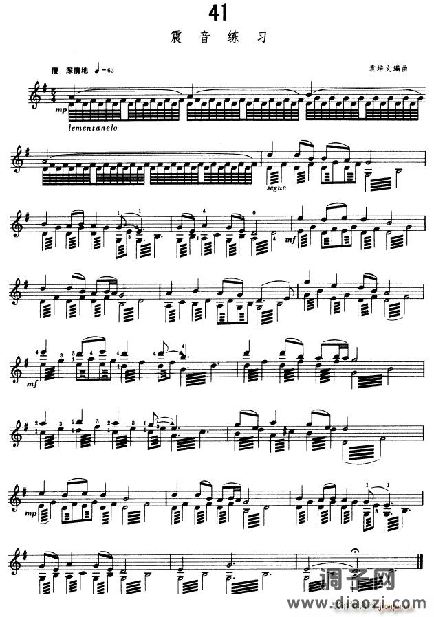 小提琴震音练习