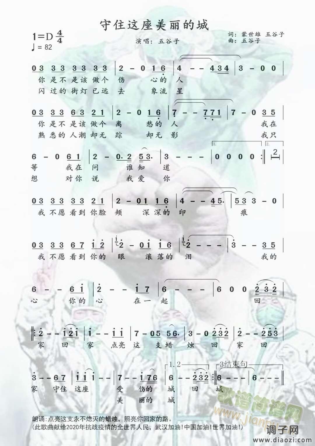 守住这座美丽的城