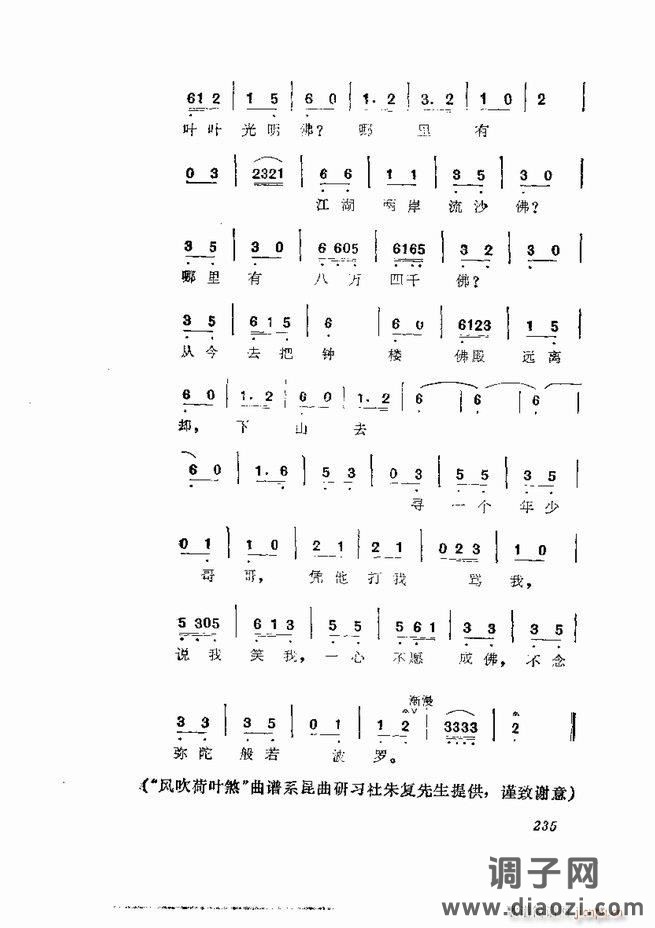 京剧集成 第五集 181-252