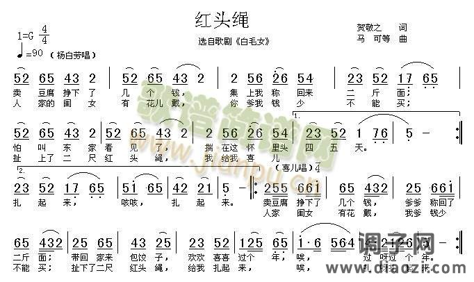 红头绳（高清晰图）