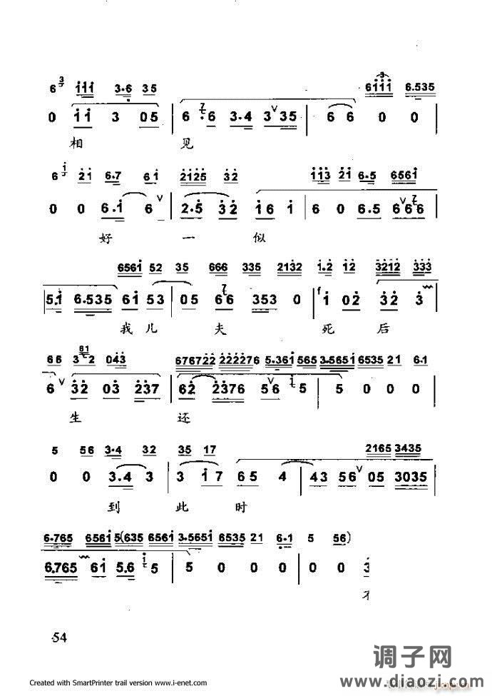 中华京剧名段集粹 目录前言 1-60