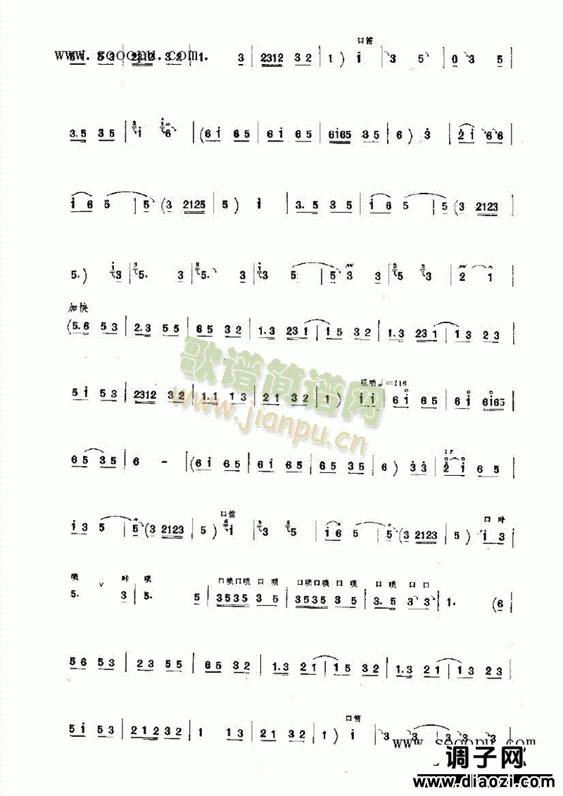 打枣 民乐类 唢呐