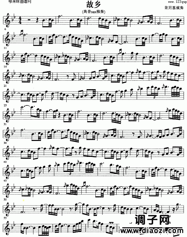 故乡 (萨克司谱)