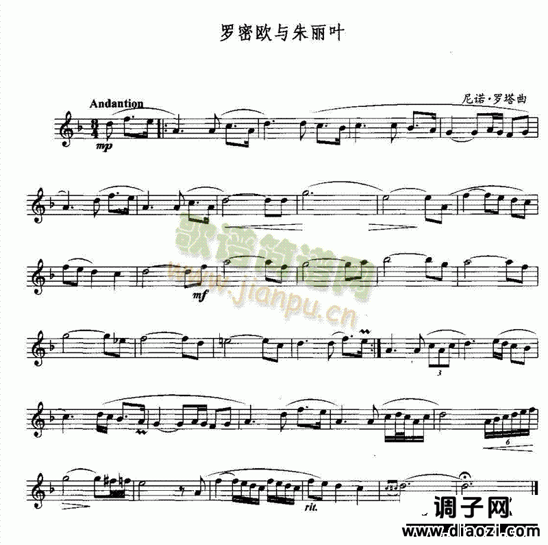 罗密欧与朱丽叶