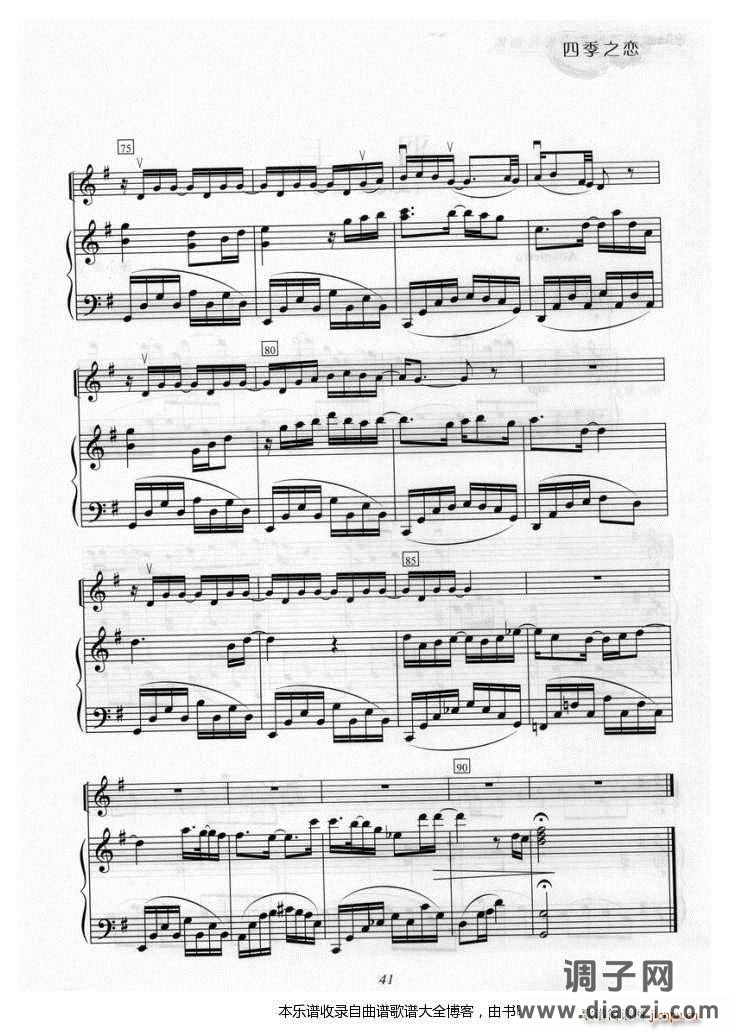 小提琴六月的雨