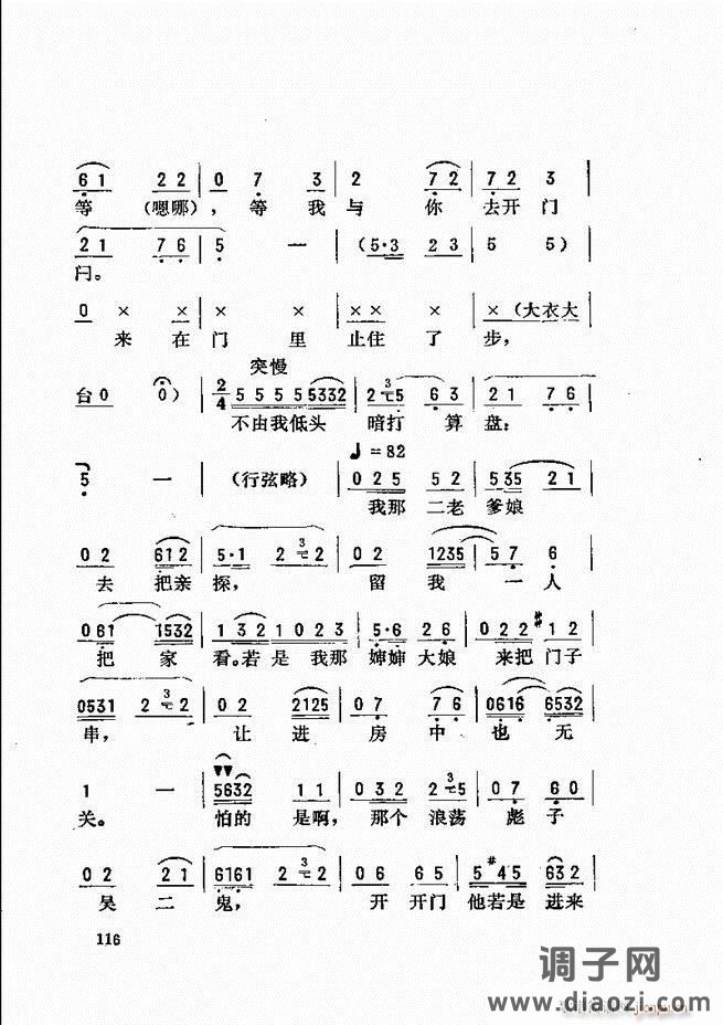 唱腔选 61-120