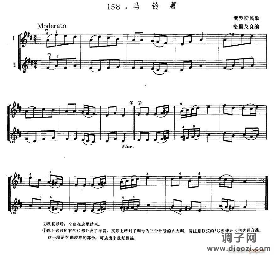 马铃薯（小提琴二部齐奏）