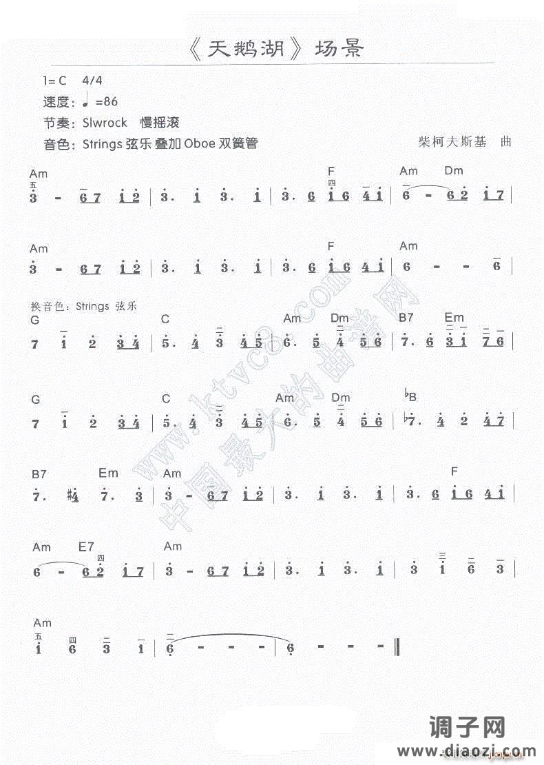 《天鹅湖》场景