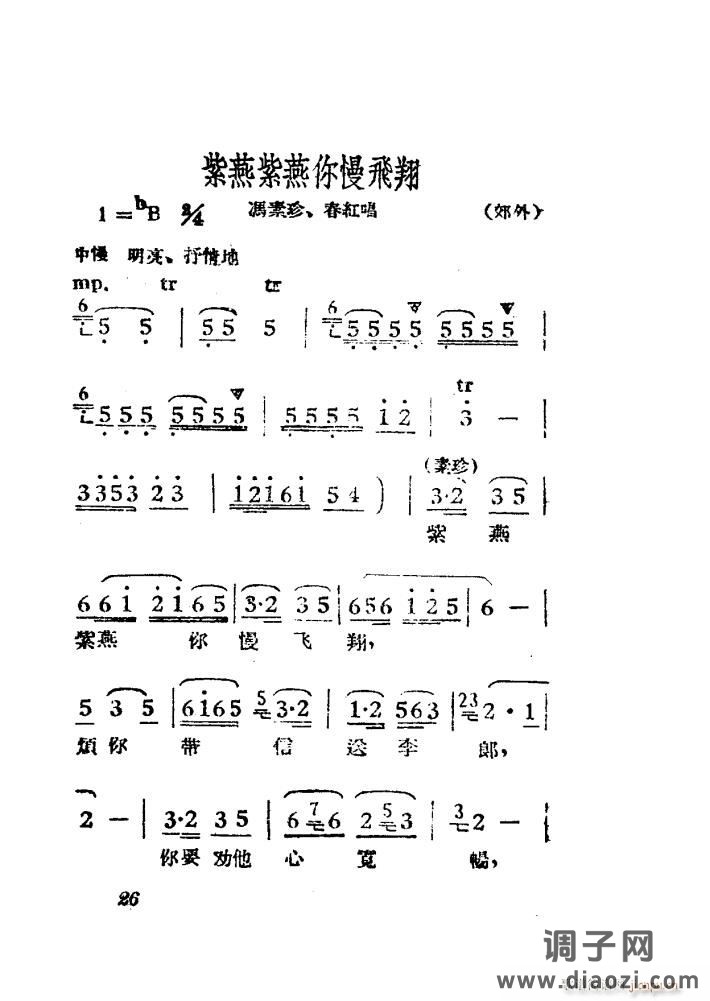 女驸马（黄梅 ）（电影版）（00-50）