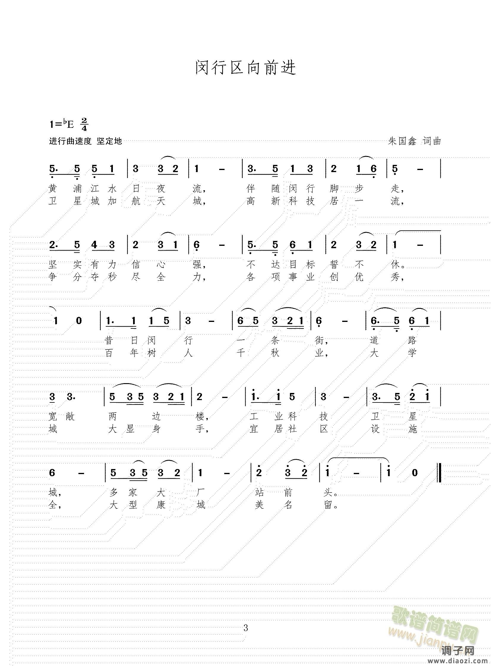 浦东新区向前进   黄浦区向前进   闵行区向前进