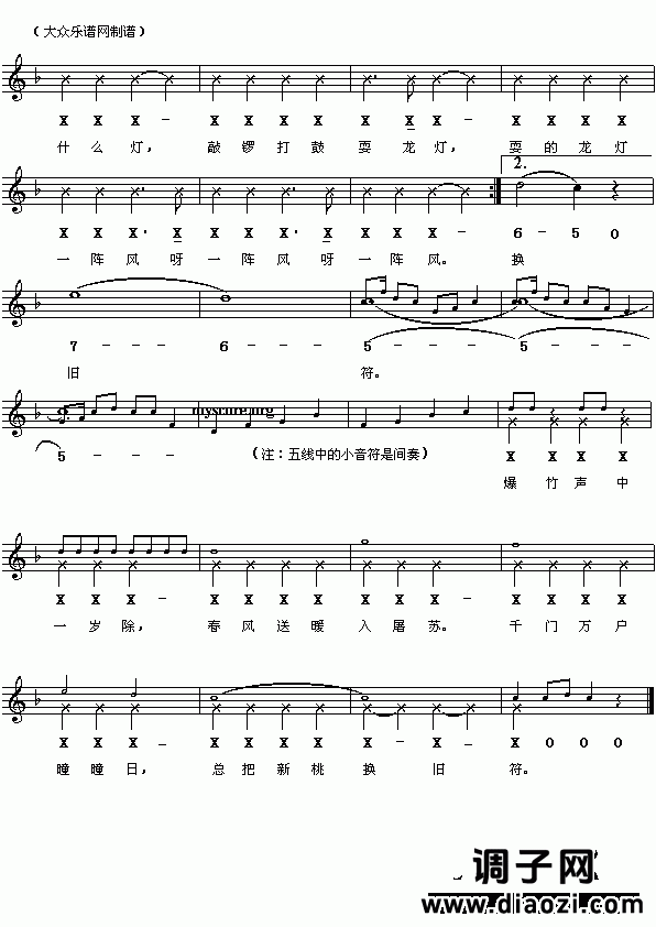 (宋)王安石:元日(谷建芬曲 简线对照)