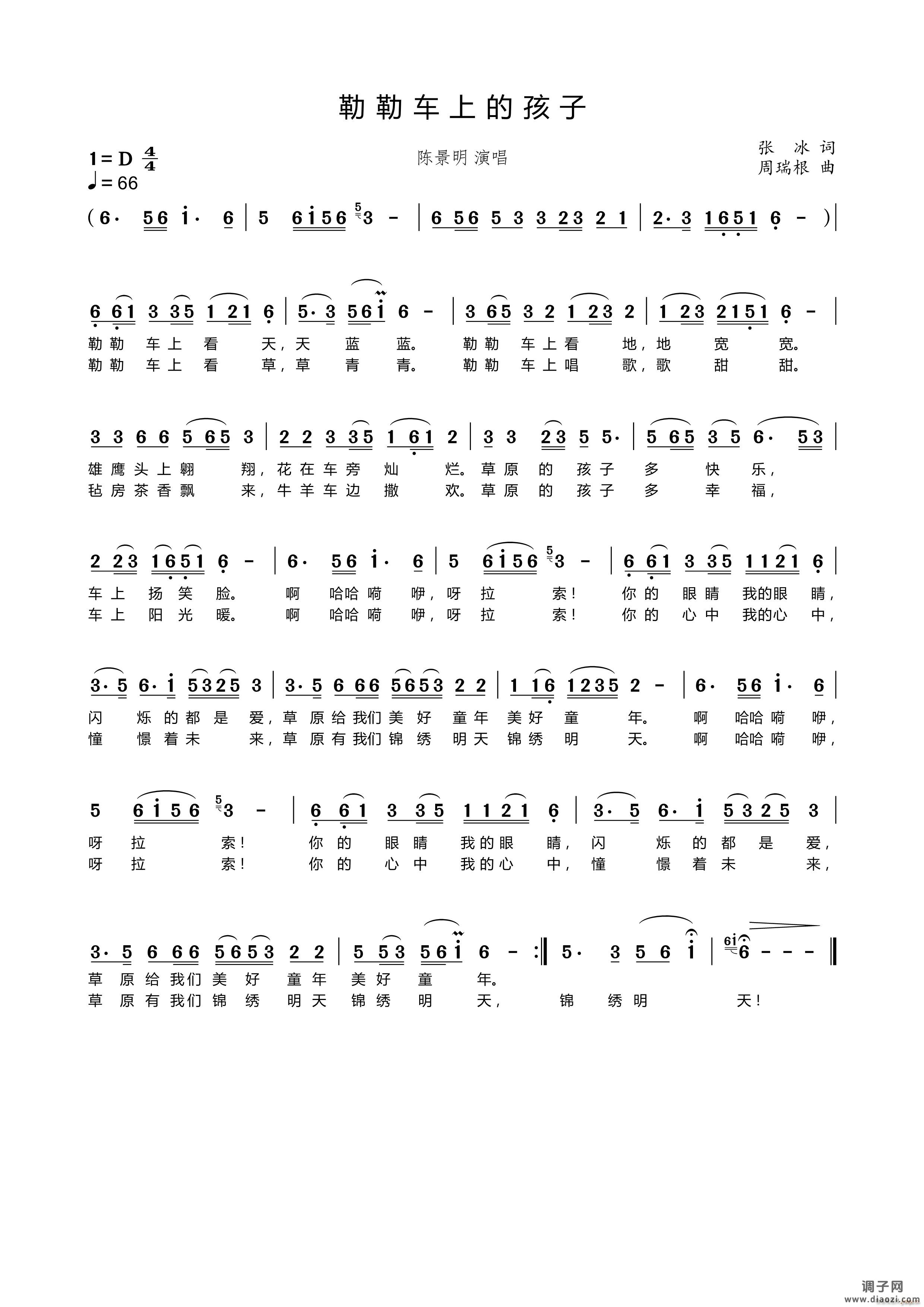 勒勒车上的孩子