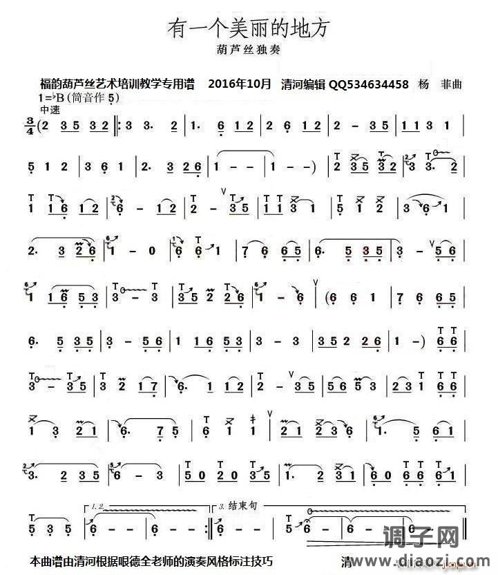 有一个美丽的地方