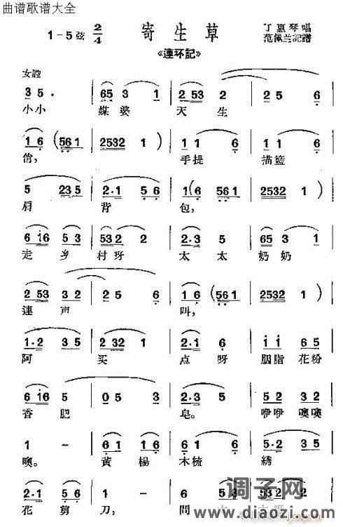 沪剧《连环计》