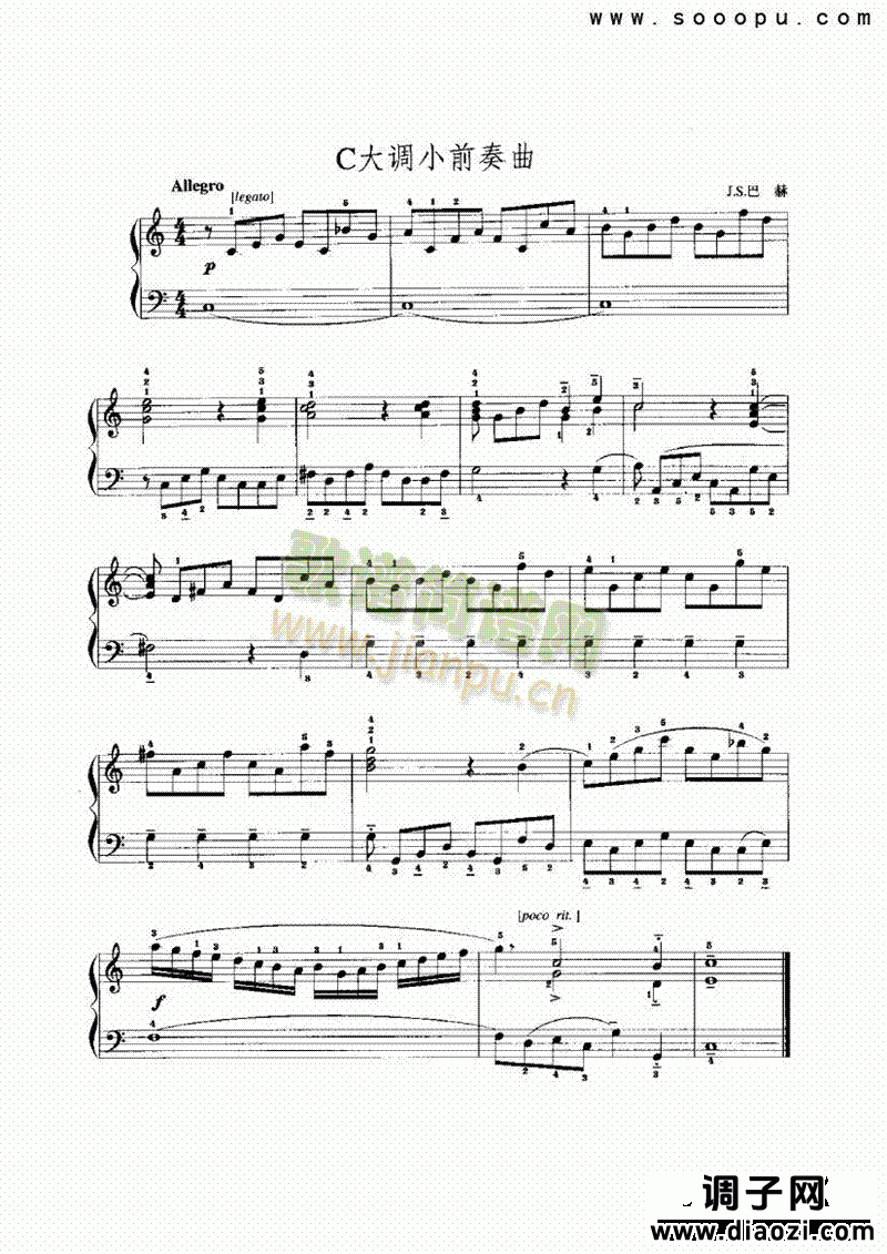 C大调小前奏曲 键盘类 手风琴