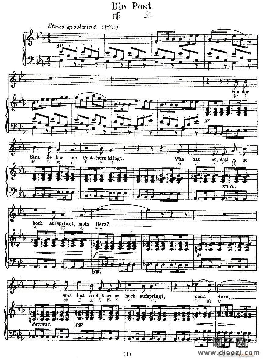 邮车（中外文对照版、正谱 [奥]）