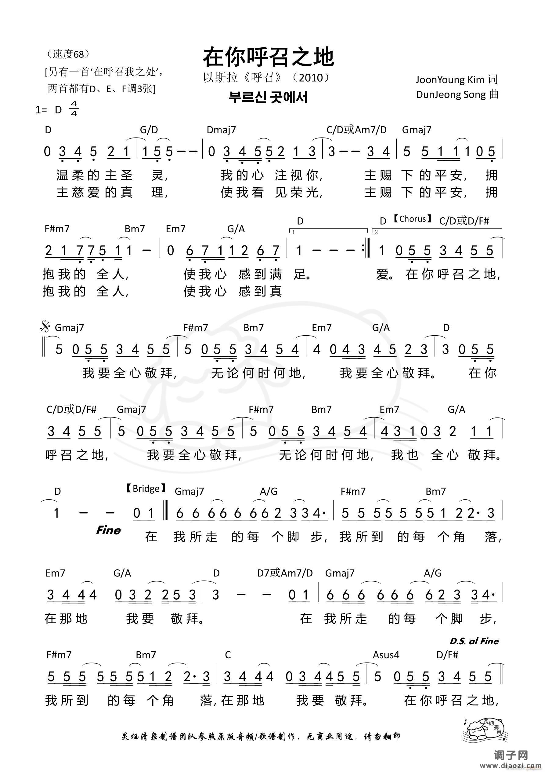 在你呼召之地（D调）（第1148首）