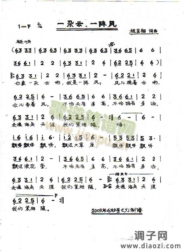 一朵云  一阵风