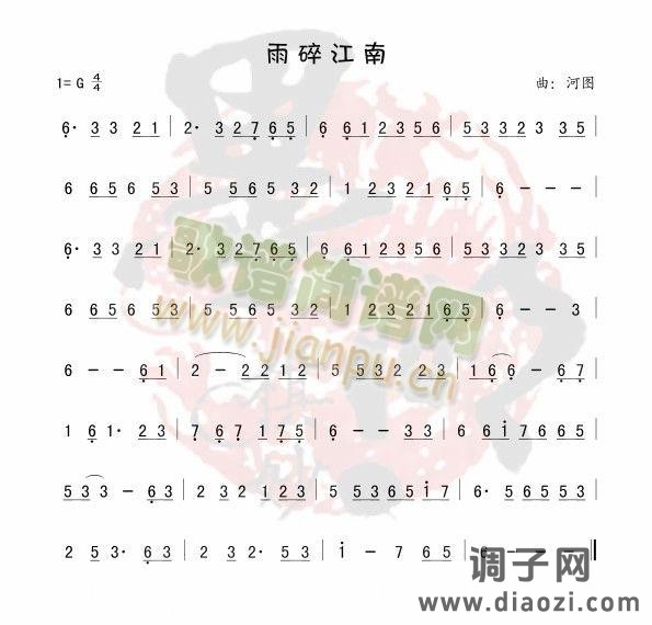 墨宝 雨碎江南·印象